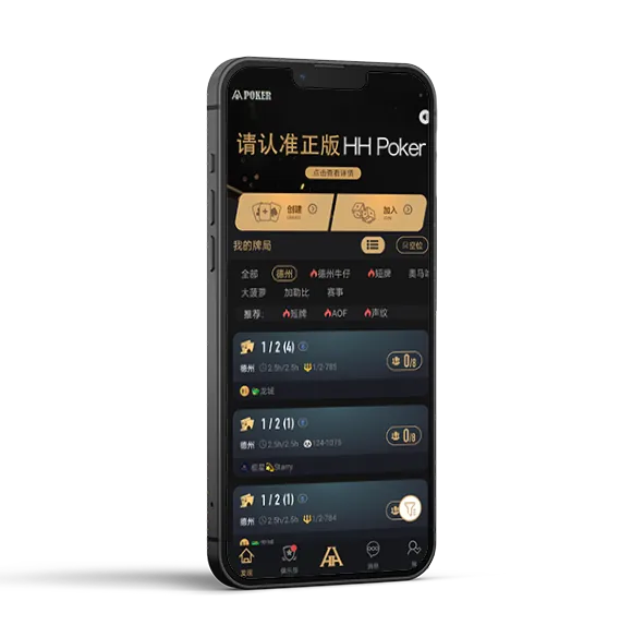HHpoker下载地址官网入口游戏界面